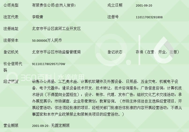 探秘北京万众合商贸 计算机软硬件销售与技术开发的独特优势