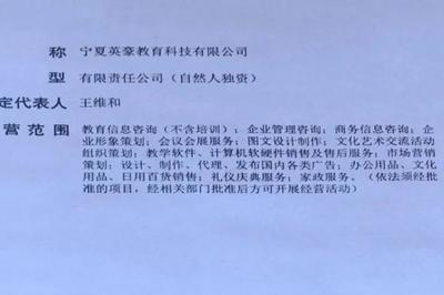 宁夏某无证教育培训机构突然关停，家长学生权益谁来保障？